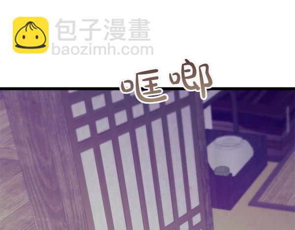 🍤热病 第71话 担下一切 第43页