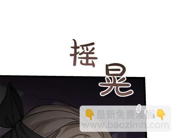🍤热病 第71话 担下一切 第45页