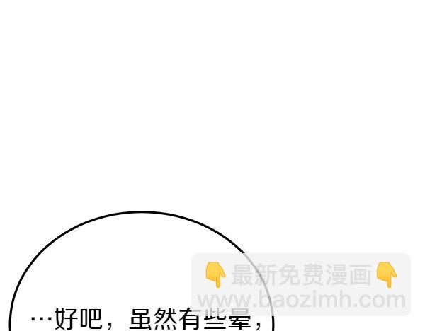 🍤热病 第71话 担下一切 第48页