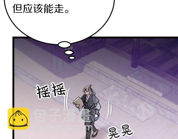 🍤热病 第71话 担下一切 第49页