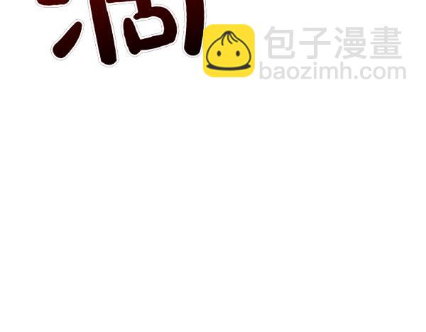 🍤热病 第71话 担下一切 第5页