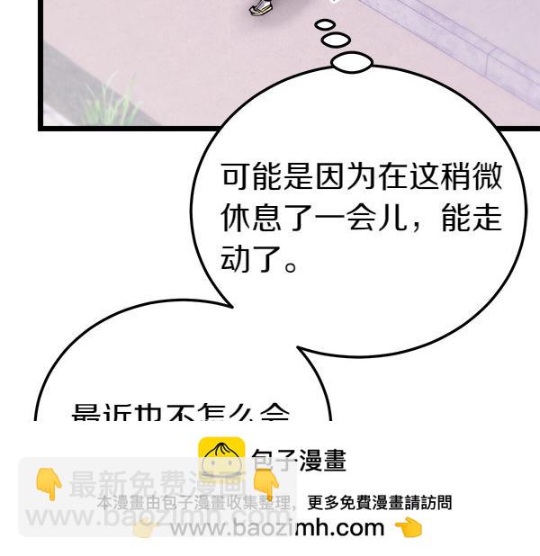 🍤热病 第71话 担下一切 第50页