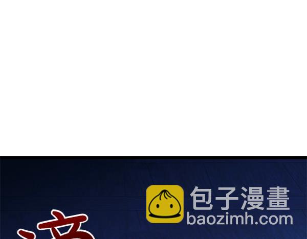 🍤热病 第71话 担下一切 第6页