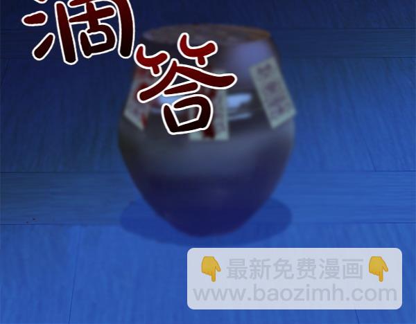 🍤热病 第71话 担下一切 第7页