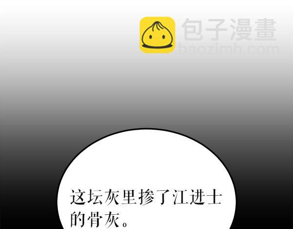 🍤热病 第71话 担下一切 第9页