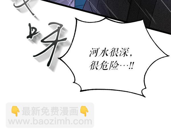 🍤热病 第73话 再见一面 第10页