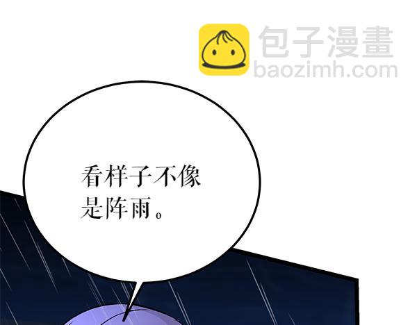 🍤热病 第73话 再见一面 第11页