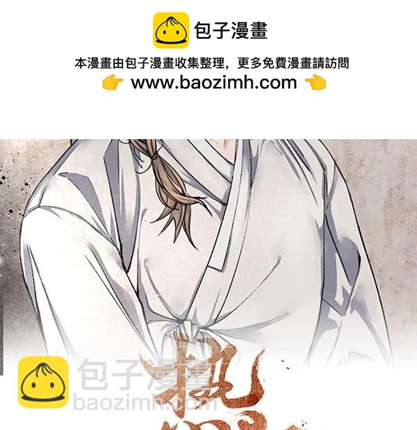 🍤热病 第73话 再见一面 第2页