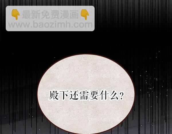 🍤热病 第73话 再见一面 第20页