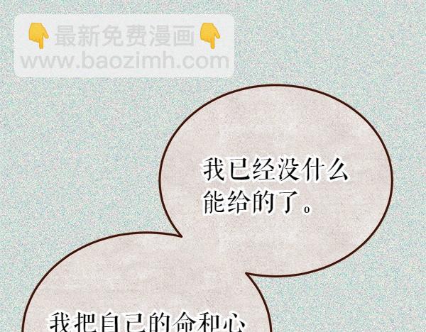 🍤热病 第73话 再见一面 第24页