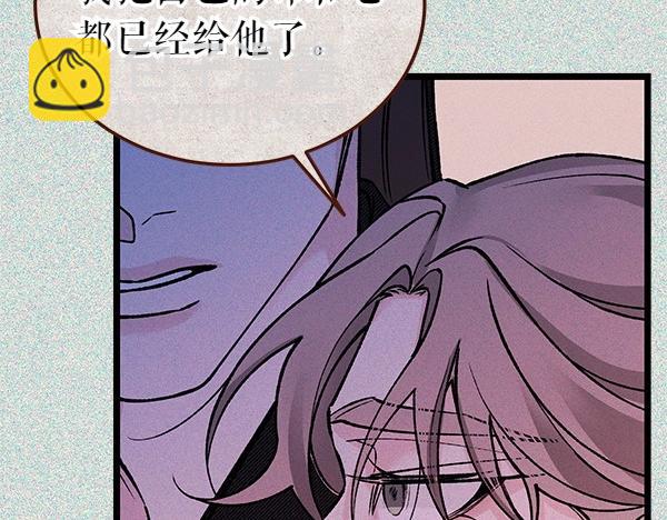 🍤热病 第73话 再见一面 第25页