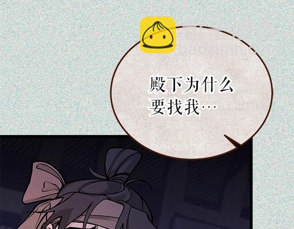 🍤热病 第73话 再见一面 第28页