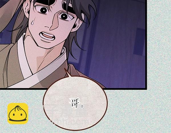 🍤热病 第73话 再见一面 第29页