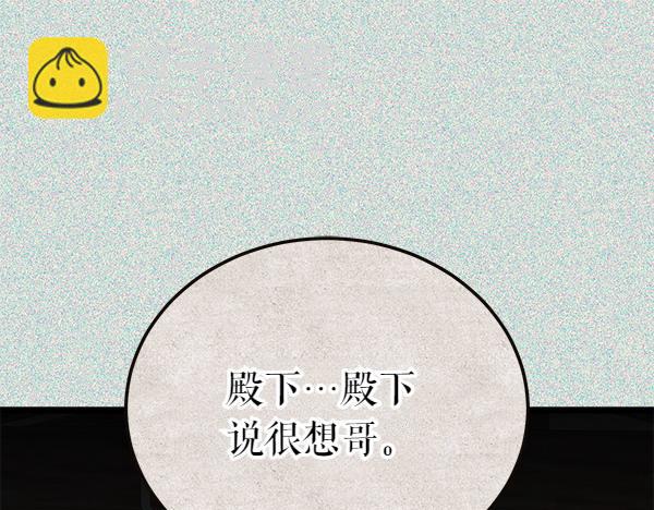 🍤热病 第73话 再见一面 第31页
