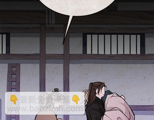 🍤热病 第73话 再见一面 第32页