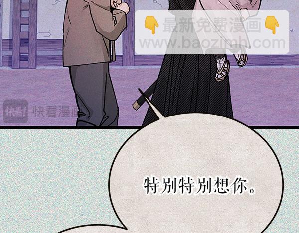 🍤热病 第73话 再见一面 第33页