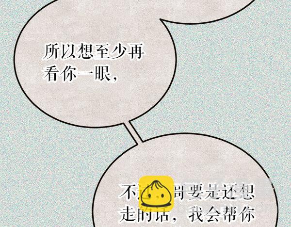 🍤热病 第73话 再见一面 第34页