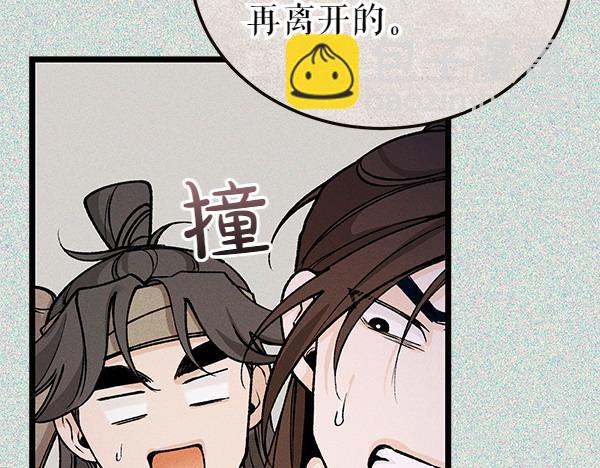 🍤热病 第73话 再见一面 第35页
