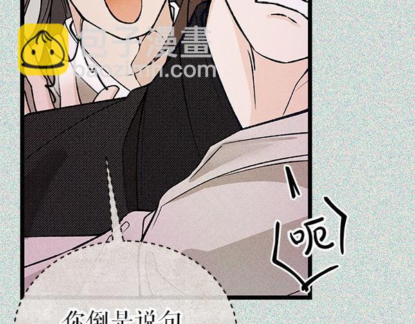 🍤热病 第73话 再见一面 第36页