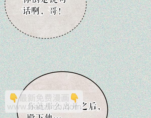 🍤热病 第73话 再见一面 第37页