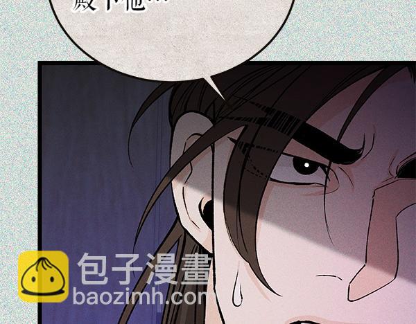 🍤热病 第73话 再见一面 第38页