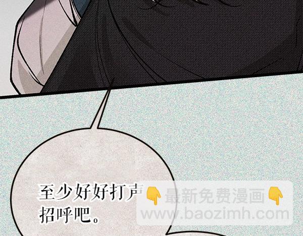 🍤热病 第73话 再见一面 第42页