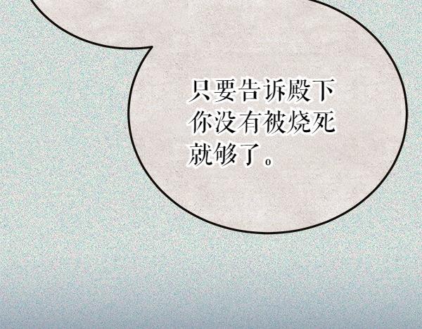 🍤热病 第73话 再见一面 第43页