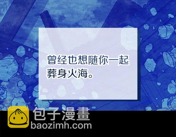 🍤热病 第73话 再见一面 第46页