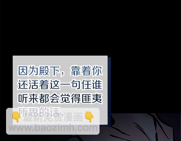 🍤热病 第73话 再见一面 第48页