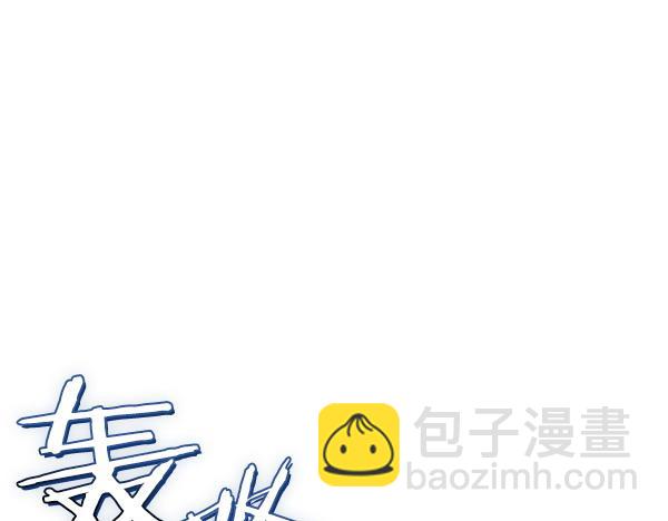 🍤热病 第73话 再见一面 第5页