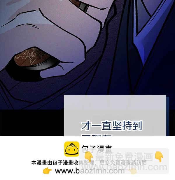 🍤热病 第73话 再见一面 第50页