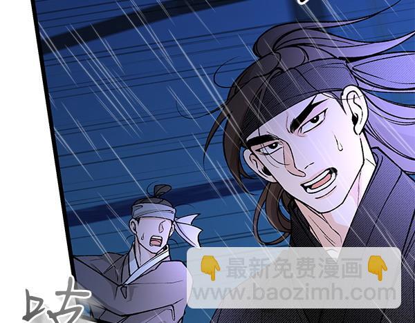 🍤热病 第73话 再见一面 第9页
