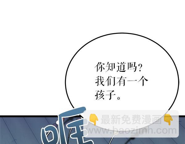 🍤热病 第75话 做梦 第13页