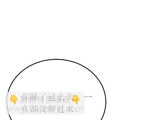 🍤热病 第75话 做梦 第16页