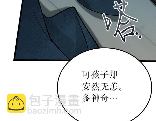 🍤热病 第75话 做梦 第18页