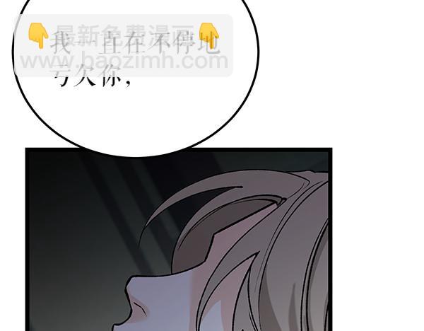 🍤热病 第75话 做梦 第24页