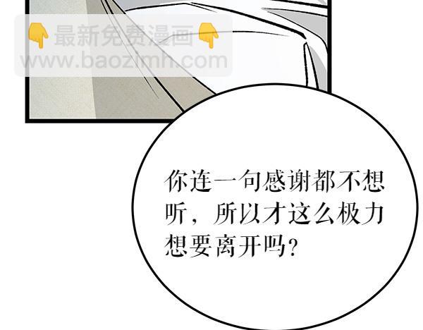 🍤热病 第75话 做梦 第26页