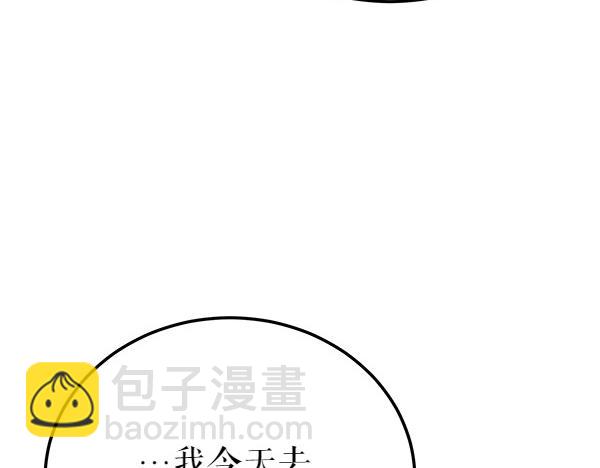 🍤热病 第75话 做梦 第27页
