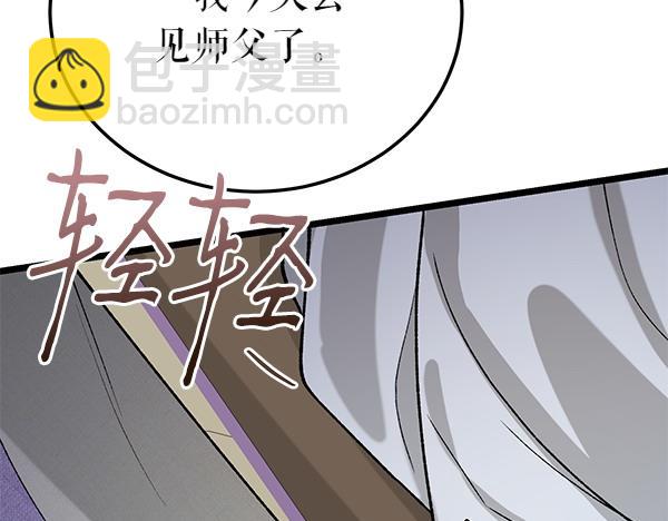 🍤热病 第75话 做梦 第28页