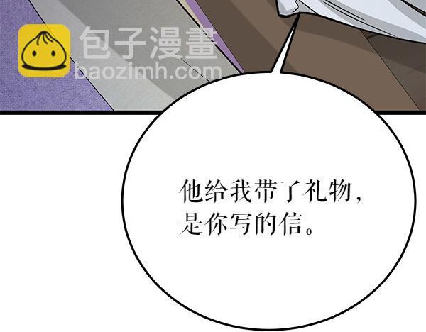 🍤热病 第75话 做梦 第29页