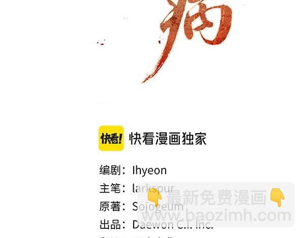 🍤热病 第75话 做梦 第3页