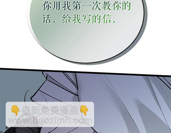 🍤热病 第75话 做梦 第31页