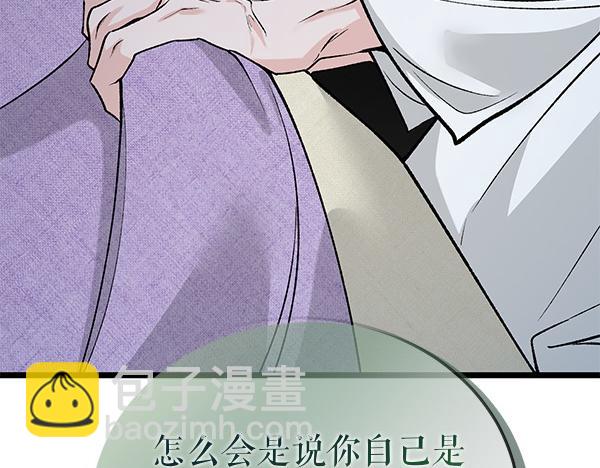 🍤热病 第75话 做梦 第33页
