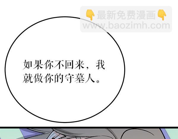 🍤热病 第75话 做梦 第35页