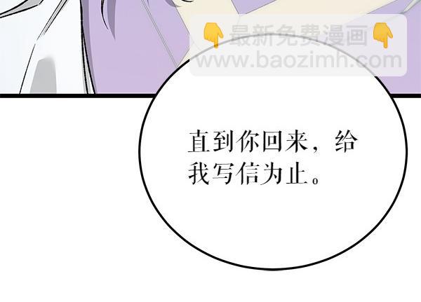 🍤热病 第75话 做梦 第37页