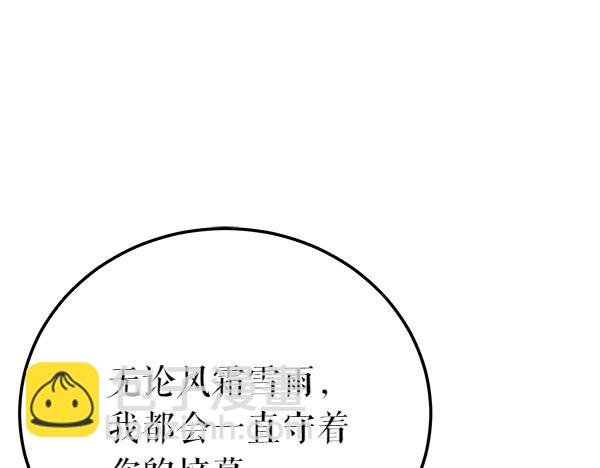 🍤热病 第75话 做梦 第38页