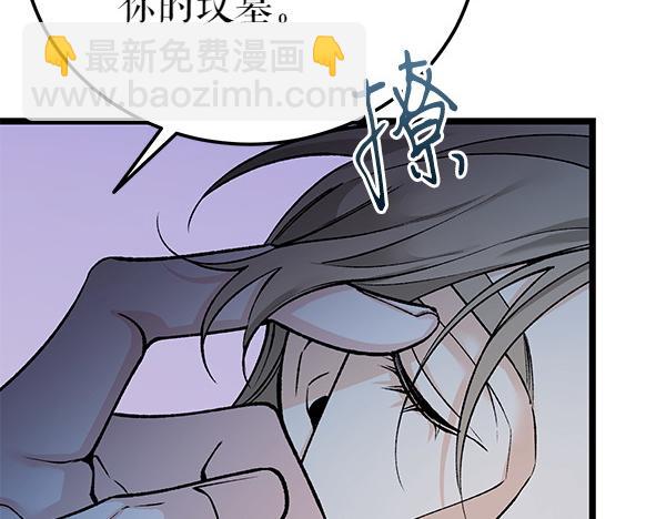 🍤热病 第75话 做梦 第39页