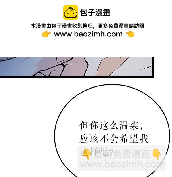 🍤热病 第75话 做梦 第40页