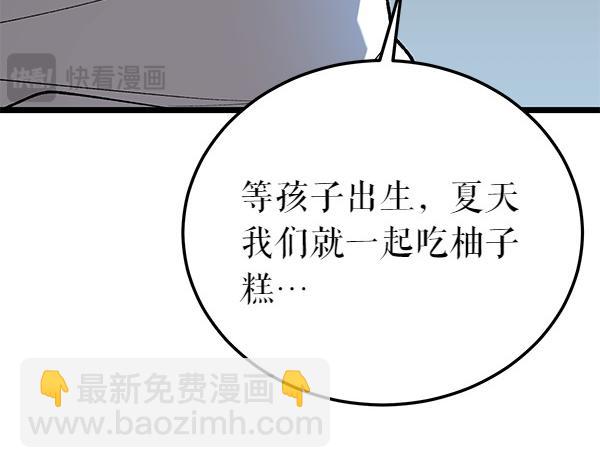 🍤热病 第75话 做梦 第43页