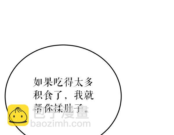 🍤热病 第75话 做梦 第44页